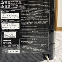 Panasonic ナノイー　空気清浄機の画像