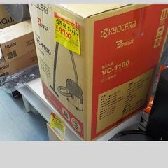 ID：709669　　掃除機　京セラ　集じん機　VC-1100の画像