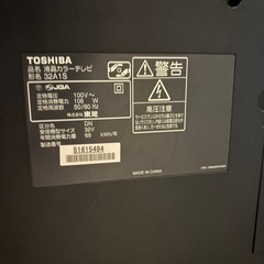 TOSHIBAテレビ 32型の画像