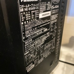 2013年製　Panasonic ビストロシェフの画像