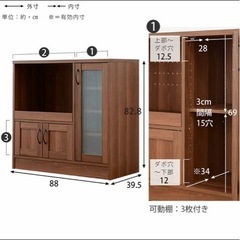 レンジ台 炊飯器台 ウォールナット コンセント付きの画像