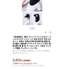 【新品】uv99%カット　サンバイザー  フェイスカバー 2点セットの画像