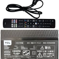 【REGASTOCK川崎店】【動作確認済み】40型地上･BS･110度CSデジタル フルハイビジョンLED液晶テレビ 40s5200b 2022年製 スマートテレビの画像