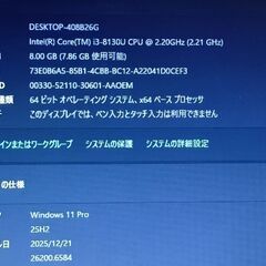  12.5インチ 最新バージョン 25H2 Windows 11 Latitude 5290 第8世代 Core i3 8130U Nvme SSD 256GB 8GB の画像