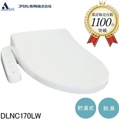 温水便座への取り付け