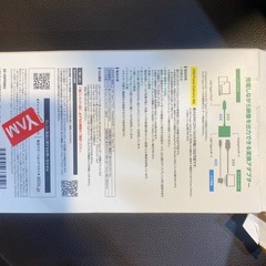 新品未使用　ELECOM 変換ケーブルの画像