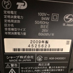 SHARP製　AQUOS２６インチ液晶テレビ🤗🤗🤗
の画像