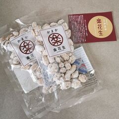 4500円相当の品■ ピーナッツ 全７袋の画像