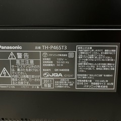 【受付終了】Panasonic プラズマテレビ 46V型 3D VIERA TH-P46ST3/B-CASカード リモコン 電源コード付属有/引取限定 ジャンク パーツ 液晶の画像