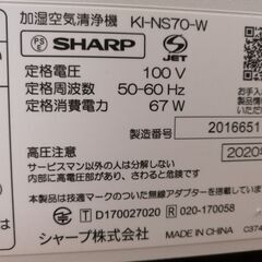 🌈美品プラズマクラスター25000搭載ハイグレード加湿空気清浄機の画像