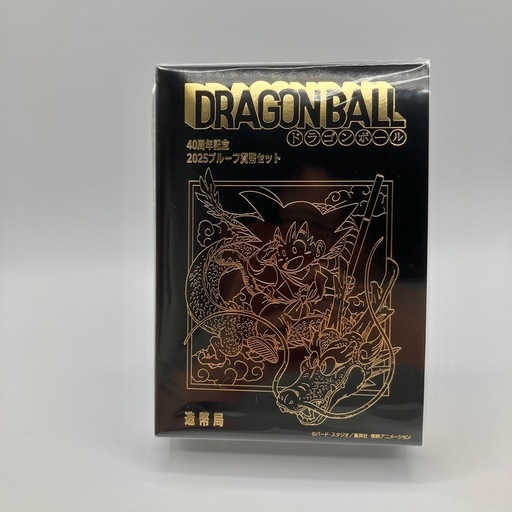 ドラゴンボールプルーフ貨幣セット