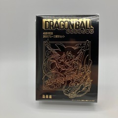 ドラゴンボールプルーフ貨幣セットの画像