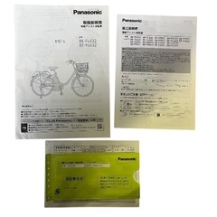 2023年購入 Panasonic BE-FL432T ビビ L 電動アシスト自転車 FL431 電動自転車の画像