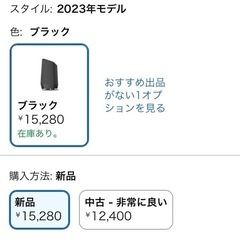 Wi-Fiルーターの画像