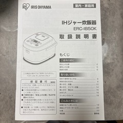 炊飯器  5合の画像