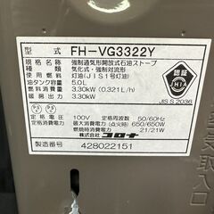 【動作保証あり】CORONA コロナ 2022年 FH-VG3322Y(TB) ～9畳まで 石油ファンヒーター【管理KRK1153】の画像