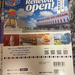 沖縄　旅行ガイドの画像