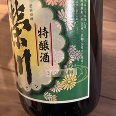日本酒の画像