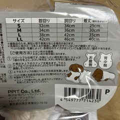 【ペット】ほぼ新品 お部屋着ウェア サイズSの画像