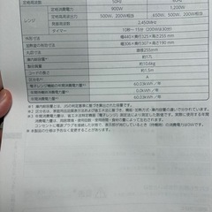 【決まりました】電子レンジ IRIS OHYAMA｜12/24まで引取可の画像