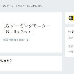 LG UltraGear 32GS60QCの画像