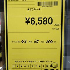 リユースのサカイ浦和店 【G136】★ガラスケースの画像