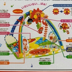 全身で！くすくす遊びDX  アンパンマン　メリーの画像