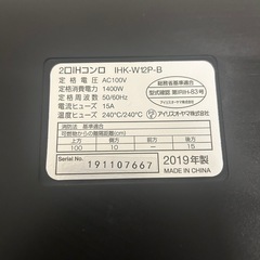 アイリスオーヤマ IHコンロ 2口 IHK-W12P-Bの画像