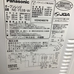 #L-36【ご来店頂ける方限定】Panasonicのフラットオーブンレンジですの画像