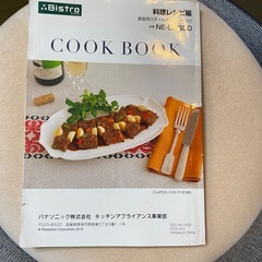 2013年製　Panasonic ビストロシェフの画像