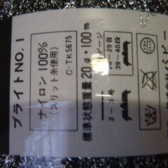 毛糸　いろいろ　裁縫　編み物　手芸　全部で３００yen　④の画像