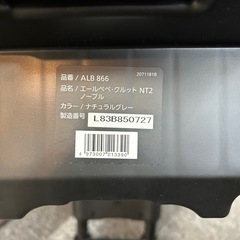 美品　エールベベ・クルットNT2　チャイルドシート　ノーブルの画像