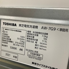 東芝 7.0kg 全自動洗濯機 グランホワイト TOSHIBA AW-7G9-Wの画像
