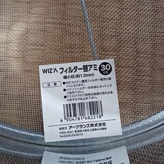 園芸用ふるいの画像