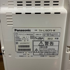 【済】Panasonicパナソニック　テレビ　20インチ　TH-L19CF5の画像