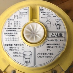 【動作品】National/電気バケツ/ただのバケツじゃありま洗/N-BK2/小型洗濯機/ナショナル/Panasonicの画像