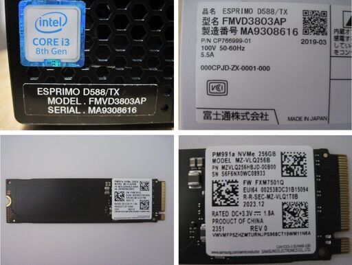 No.7/D588TX/i3/8100/メモリ16G/M2.2中古SSD256G/サブストレージ500G/office 2021