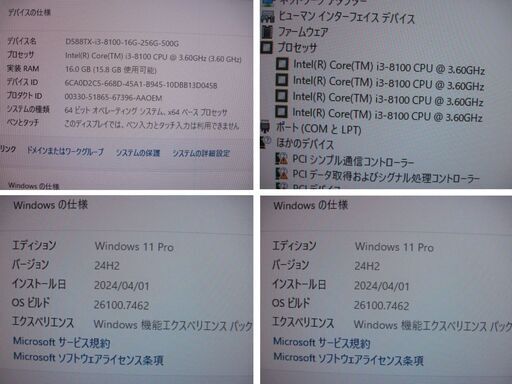 No.7/D588TX/i3/8100/メモリ16G/M2.2中古SSD256G/サブストレージ500G/office 2021