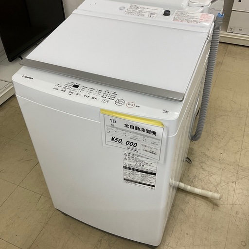 全自動洗濯機 東芝 AW-10M7 10kg　2020年製 洗濯機槽内シミ有