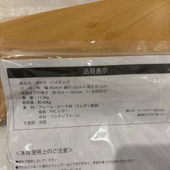 wx15タンスのゲンハイチェアの画像