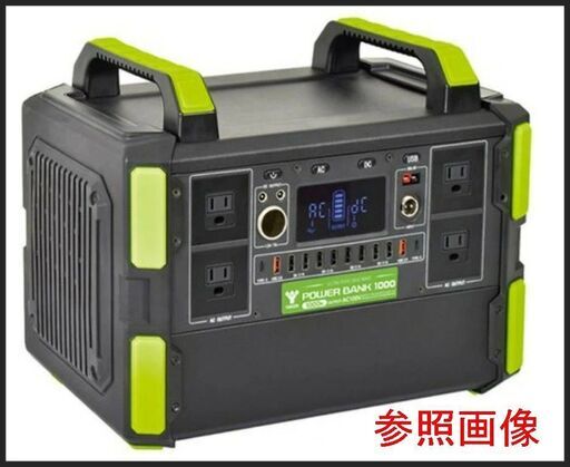 未開封 日動工業 1000W ポータブル電源 LPE-R1000Z パワーバンク (瞬間最大出力 2000W) 山善 NICHIDO