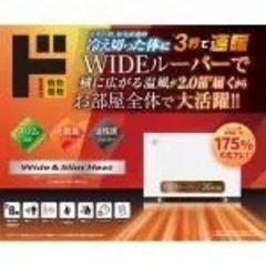 大風量ワイドパネルセラミックファンヒーター　ワイド＆スリムヒートの画像