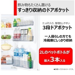TOSHIBA 冷蔵庫 153L  セミマットホワイト 2024/7購入 2023年製の画像