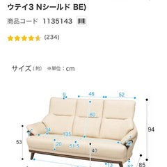 【ニトリ】３人掛けソファ&オットマンの画像