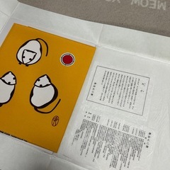 ねずみのイラスト風呂敷(丙子)約70cm x 70cmの画像