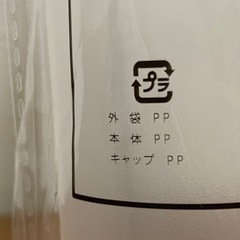 希釈用ポット　新品の画像