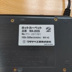 2畳ホットカーペットの画像