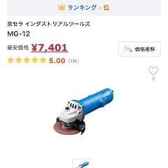 工具　ディスクグラインダーの画像