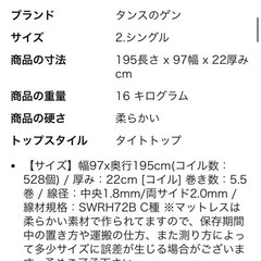 【本日17時まで】マットレス シングル タンスのゲンの画像