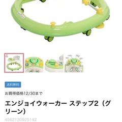 西松屋　歩行器エンジョイウォーカーステップ
の画像